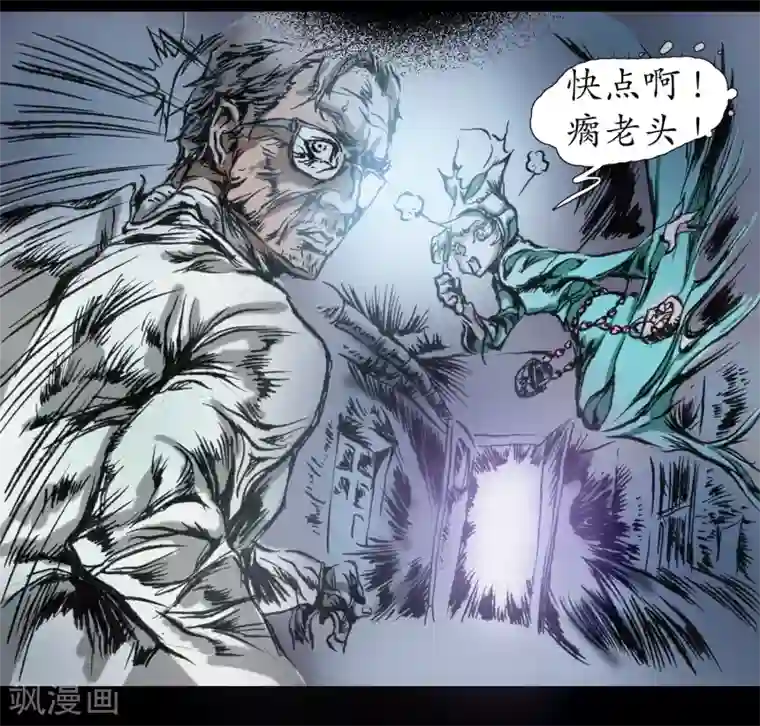 正念录·驱魔人第17话 拼尽全力