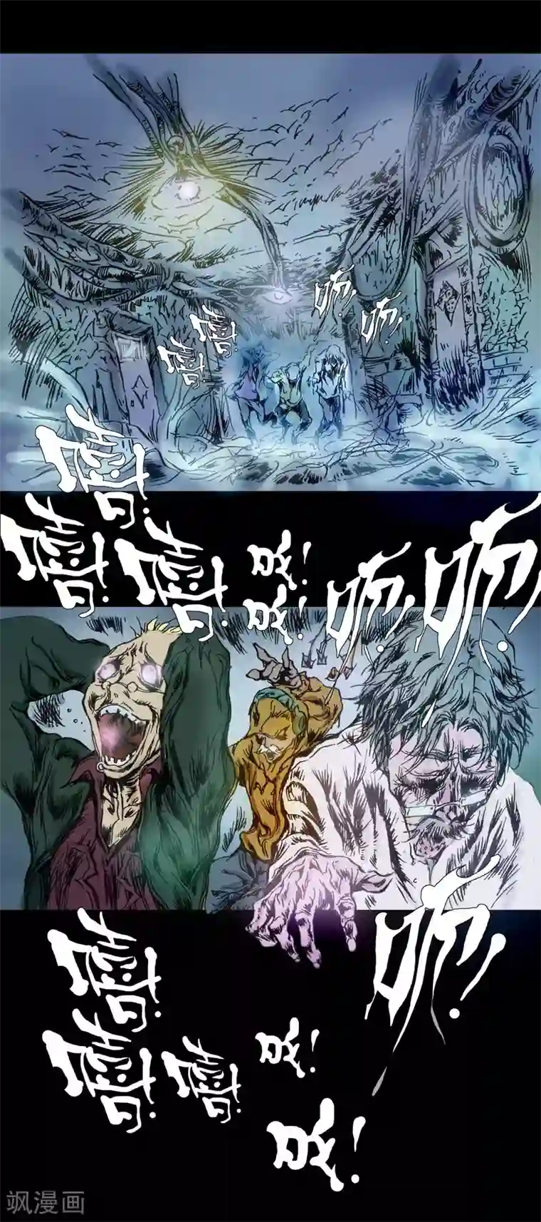 正念录·驱魔人第17话 拼尽全力