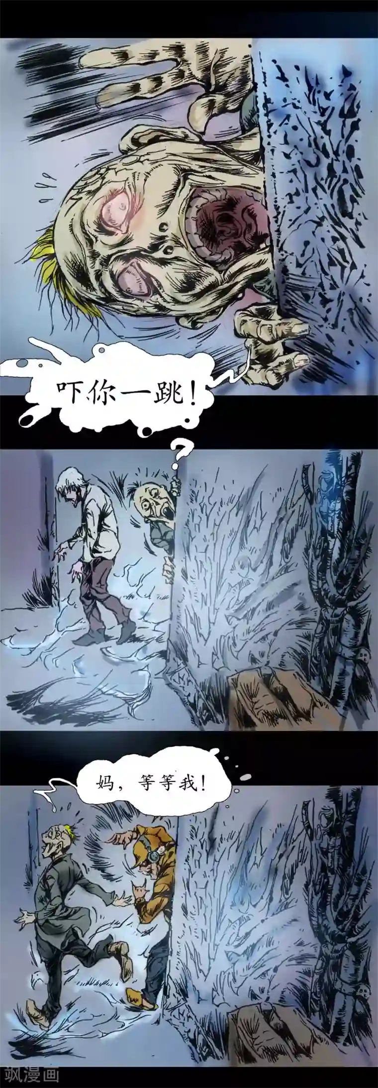 正念录·驱魔人第17话 拼尽全力