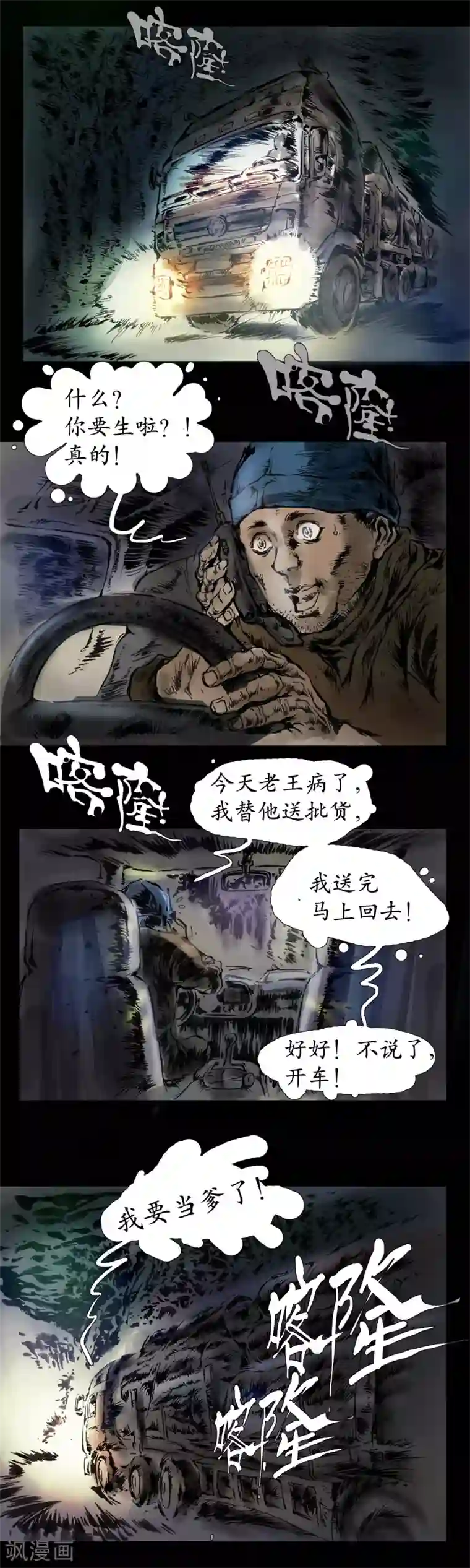 军训 教官 h 一晚上第18话 为父为母