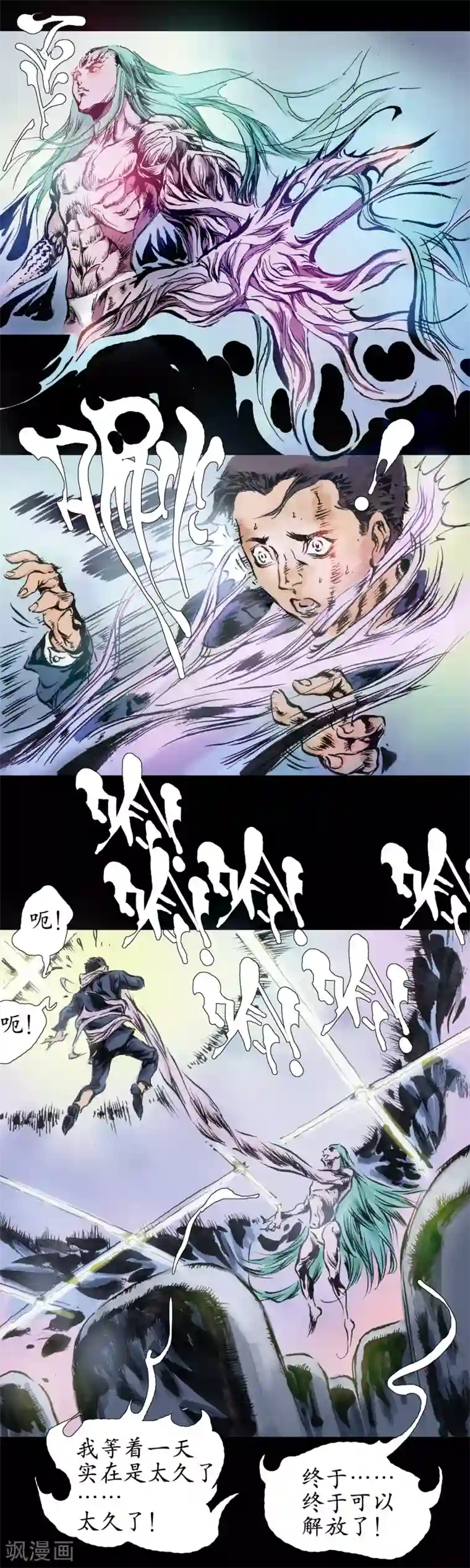 正念录·驱魔人第20话 精神面貌