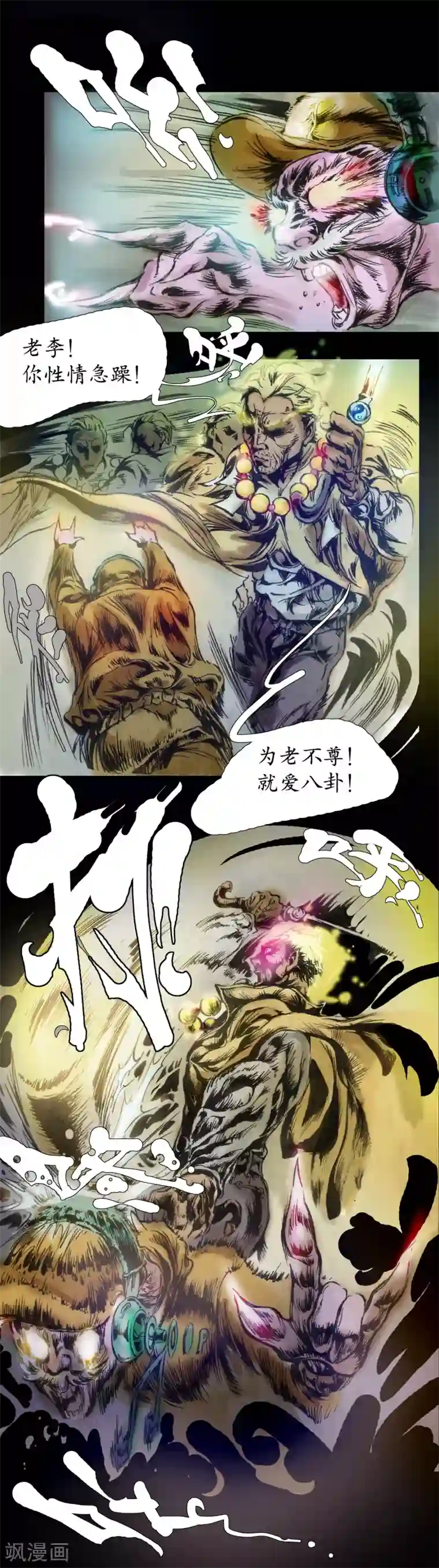 正念录·驱魔人第21话 坚持正念