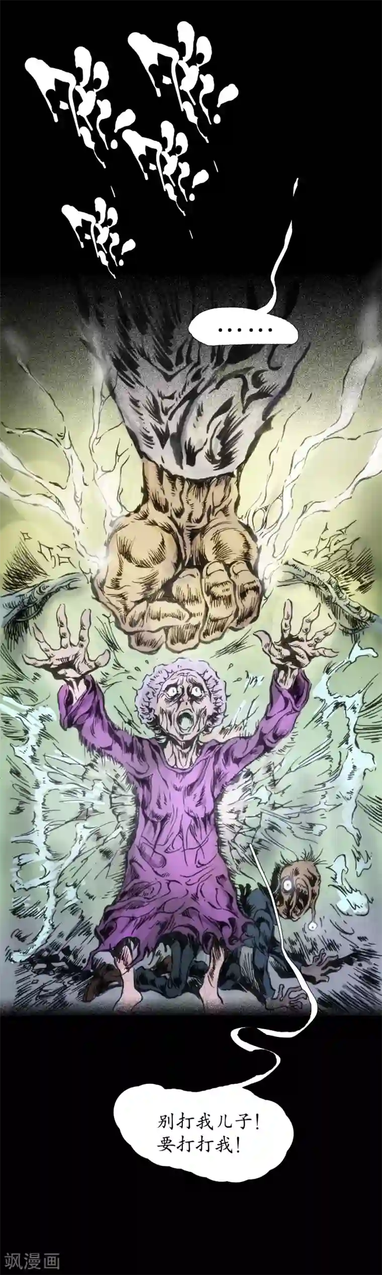 正念录·驱魔人第21话 坚持正念