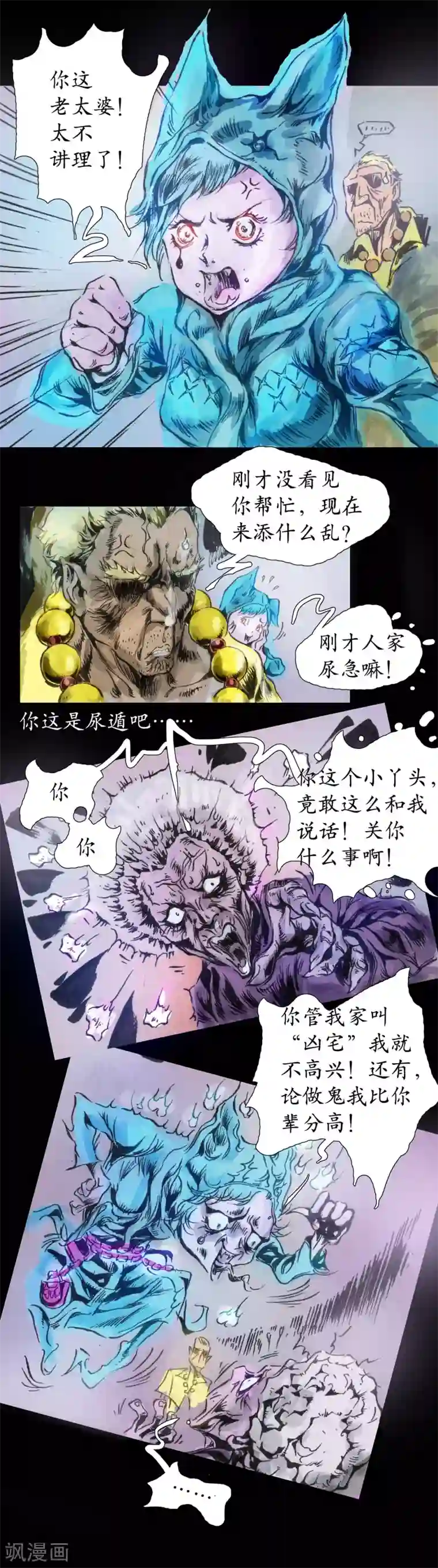 正念录·驱魔人第21话 坚持正念
