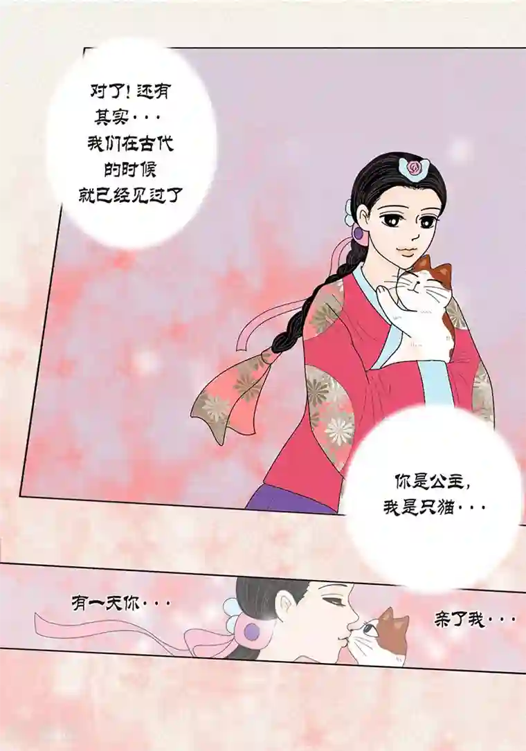 猫王子序章