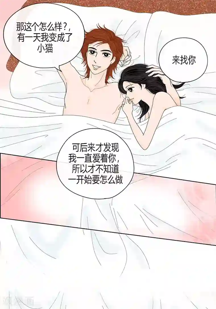 猫王子序章