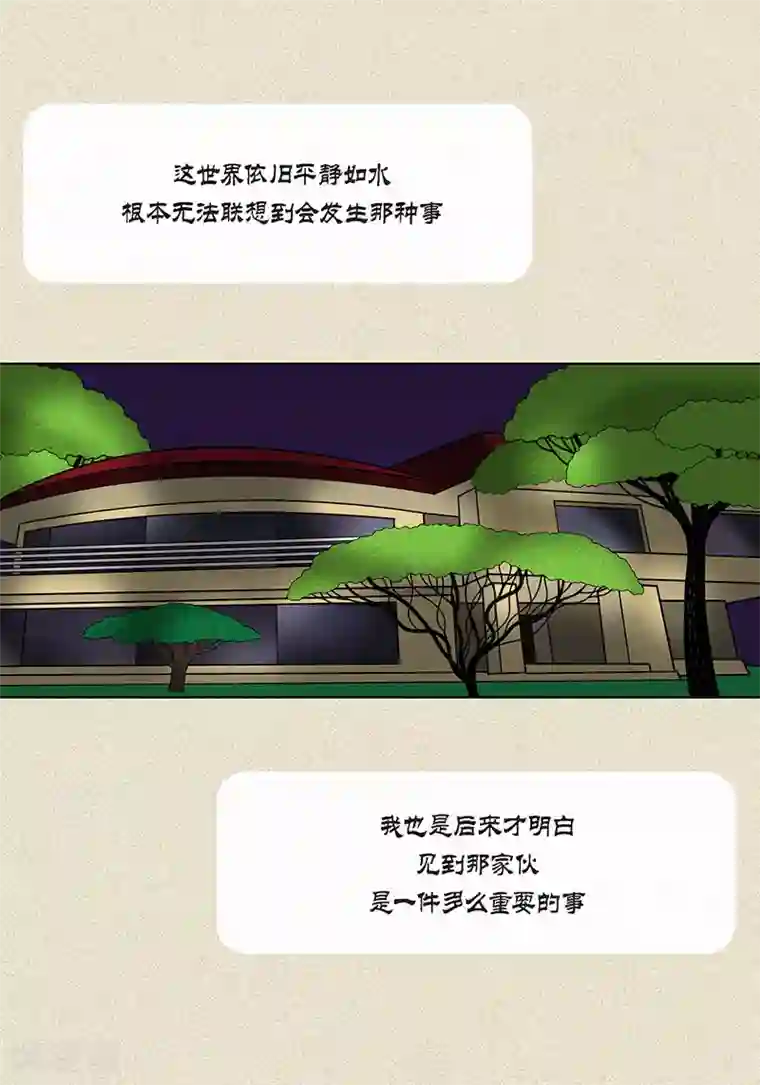 猫王子第1话 奇怪的“梦”