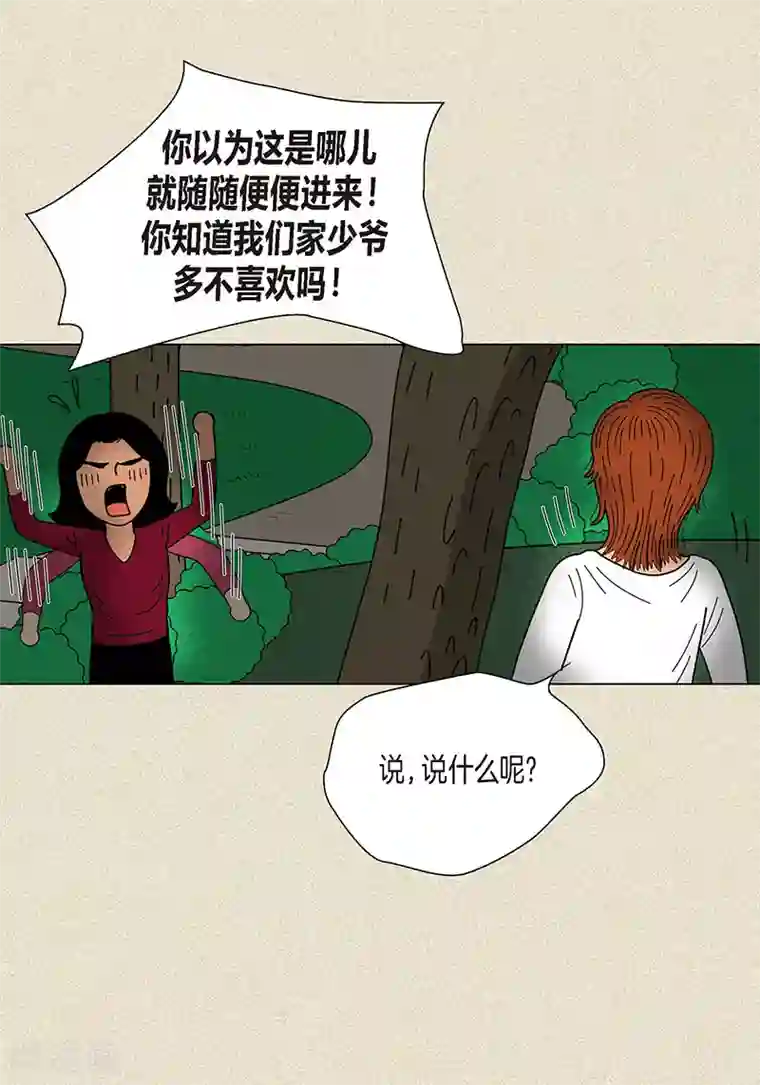 猫王子第1话 奇怪的“梦”