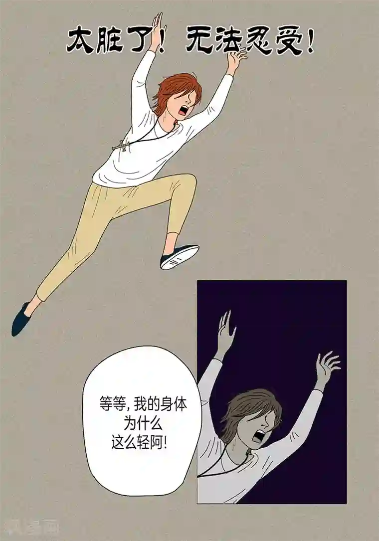 猫王子第1话 奇怪的“梦”