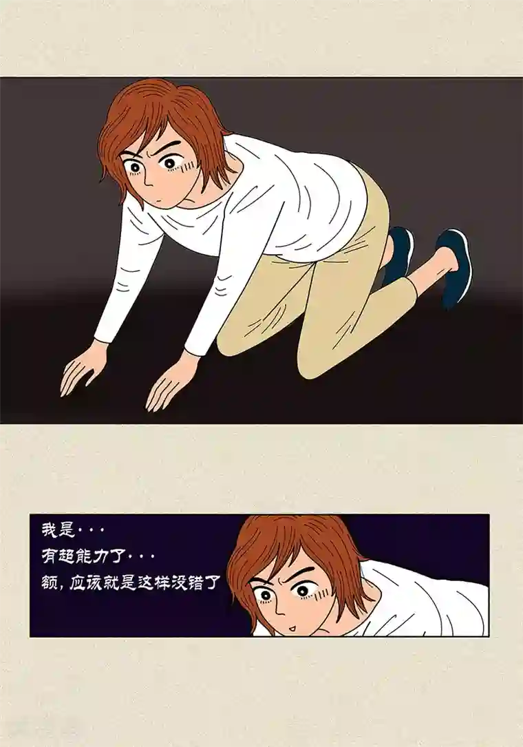 猫王子第1话 奇怪的“梦”