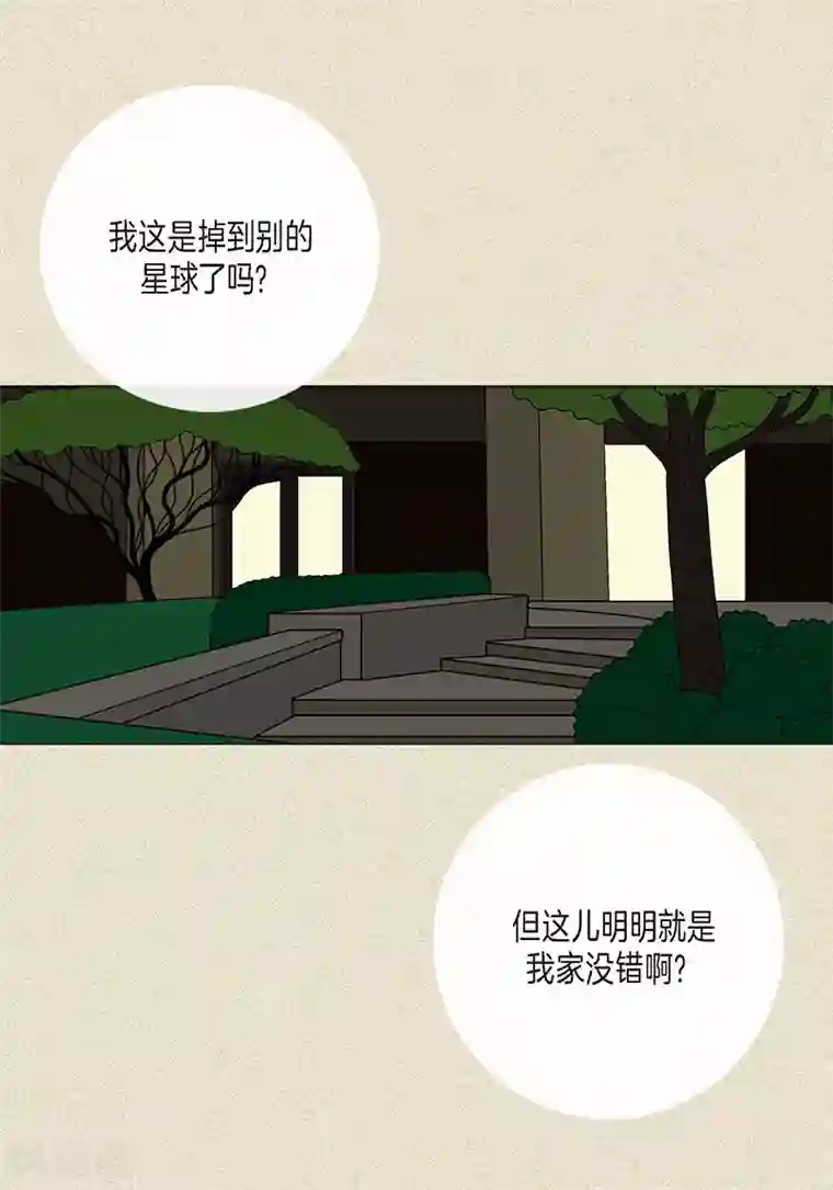 猫王子第1话 奇怪的“梦”