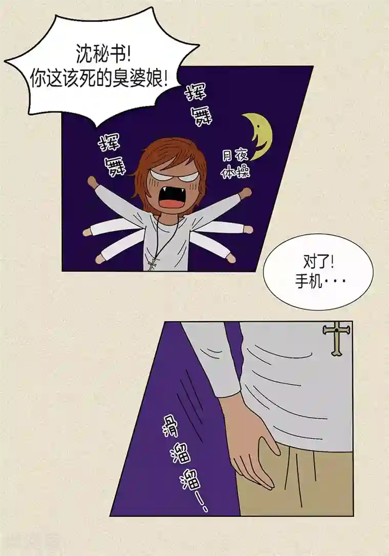 猫王子第1话 奇怪的“梦”