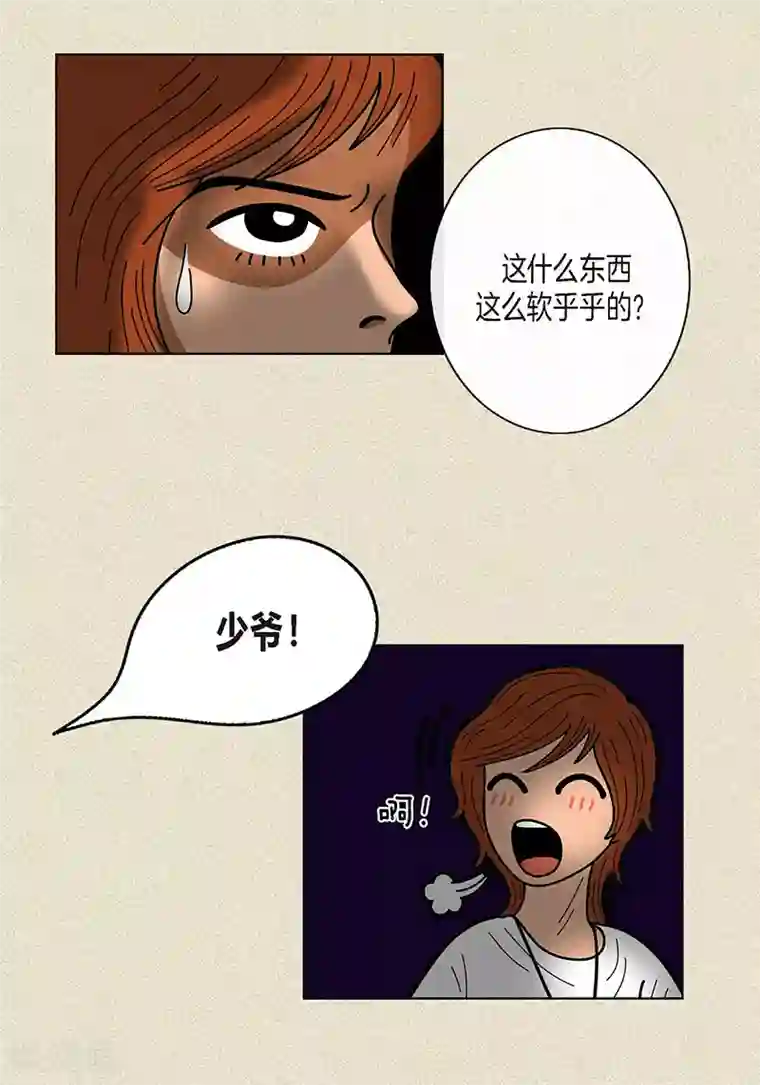 猫王子第1话 奇怪的“梦”