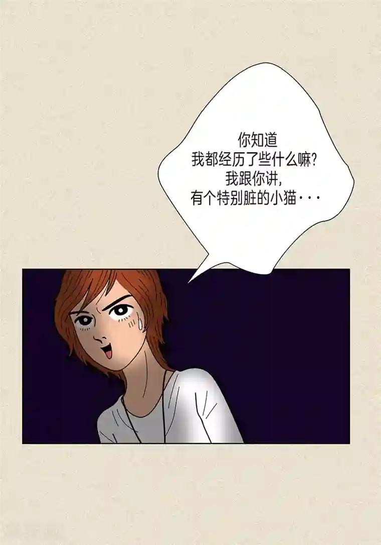 猫王子第1话 奇怪的“梦”