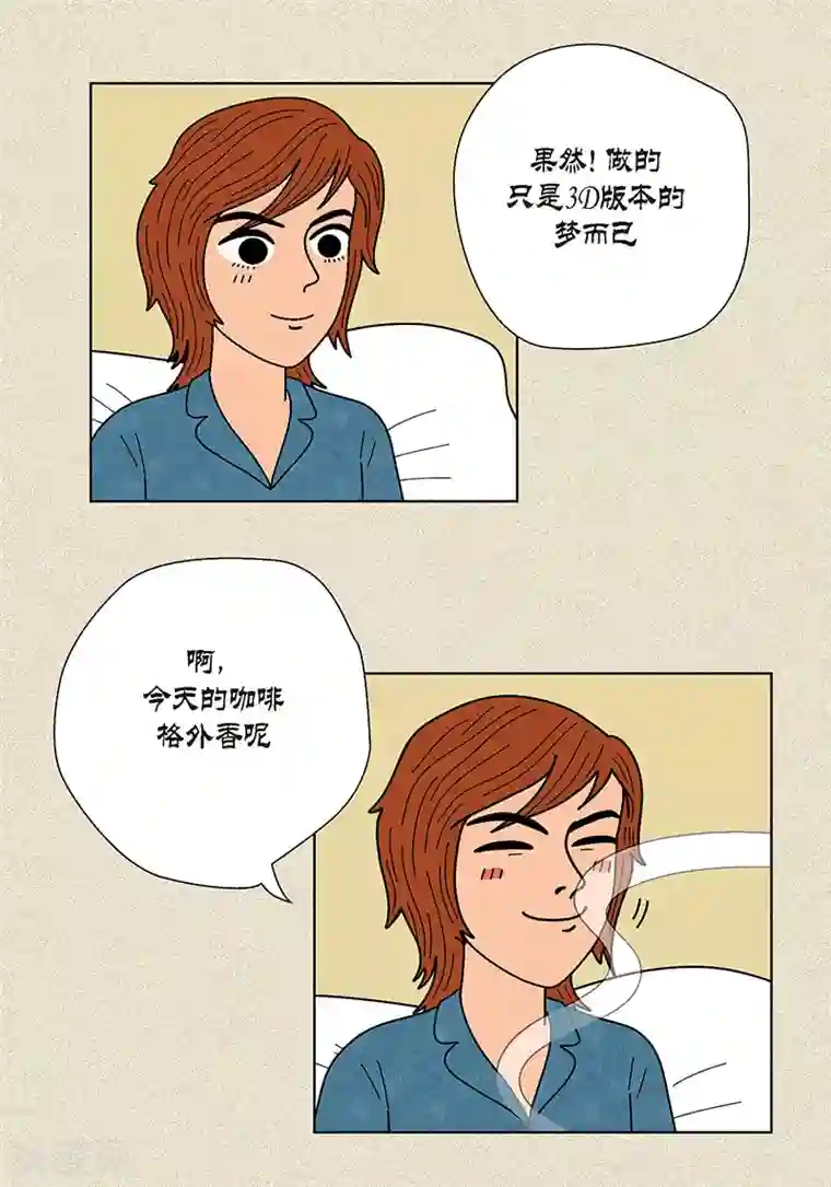 猫王子第2话 我会说猫语