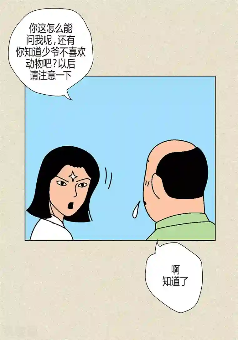 猫王子第2话 我会说猫语