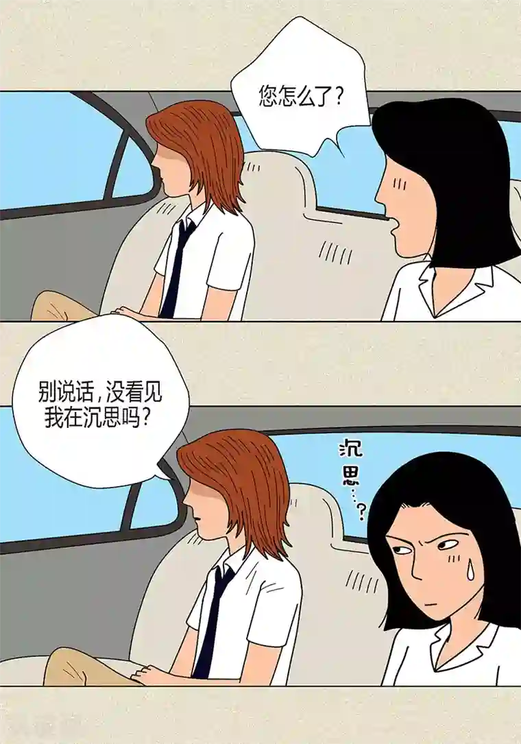 猫王子第2话 我会说猫语
