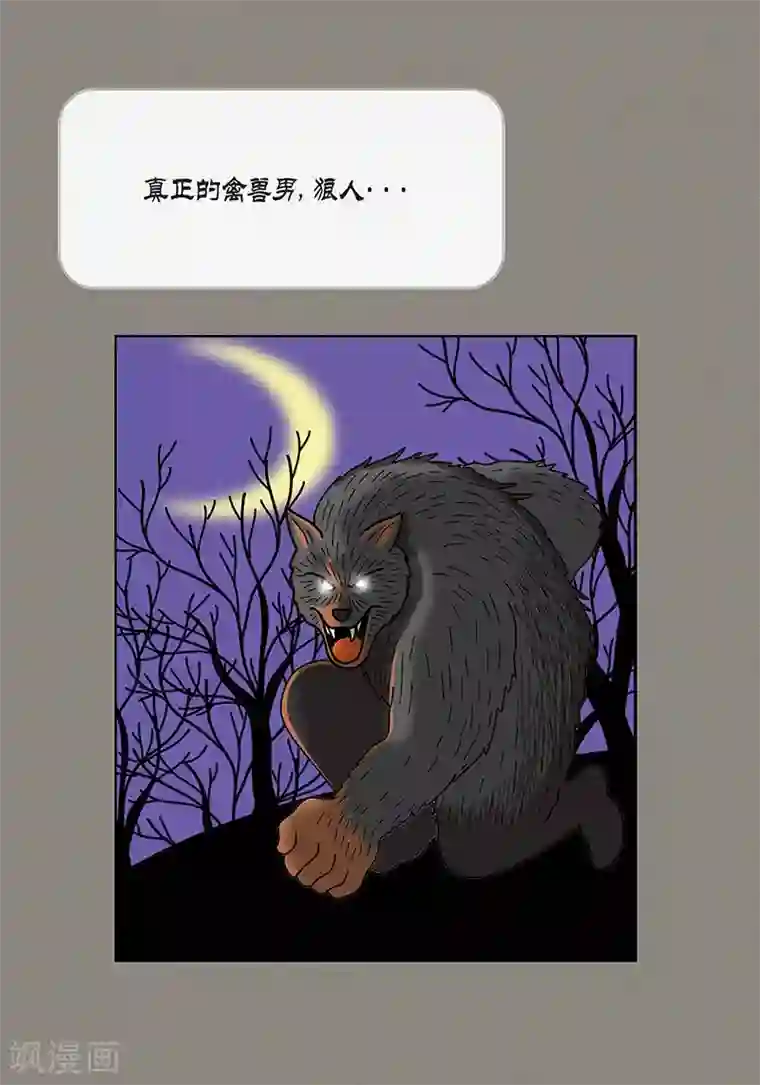 猫王子第2话 我会说猫语