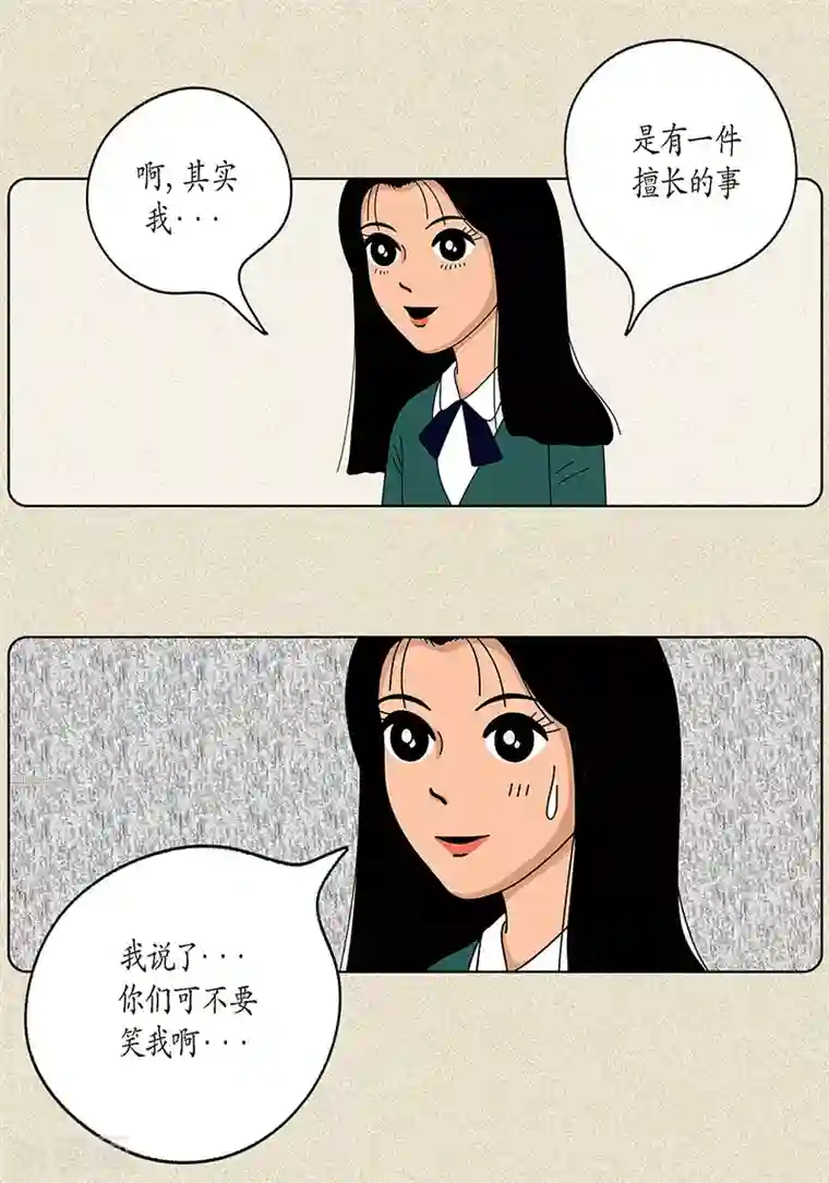 猫王子第2话 我会说猫语