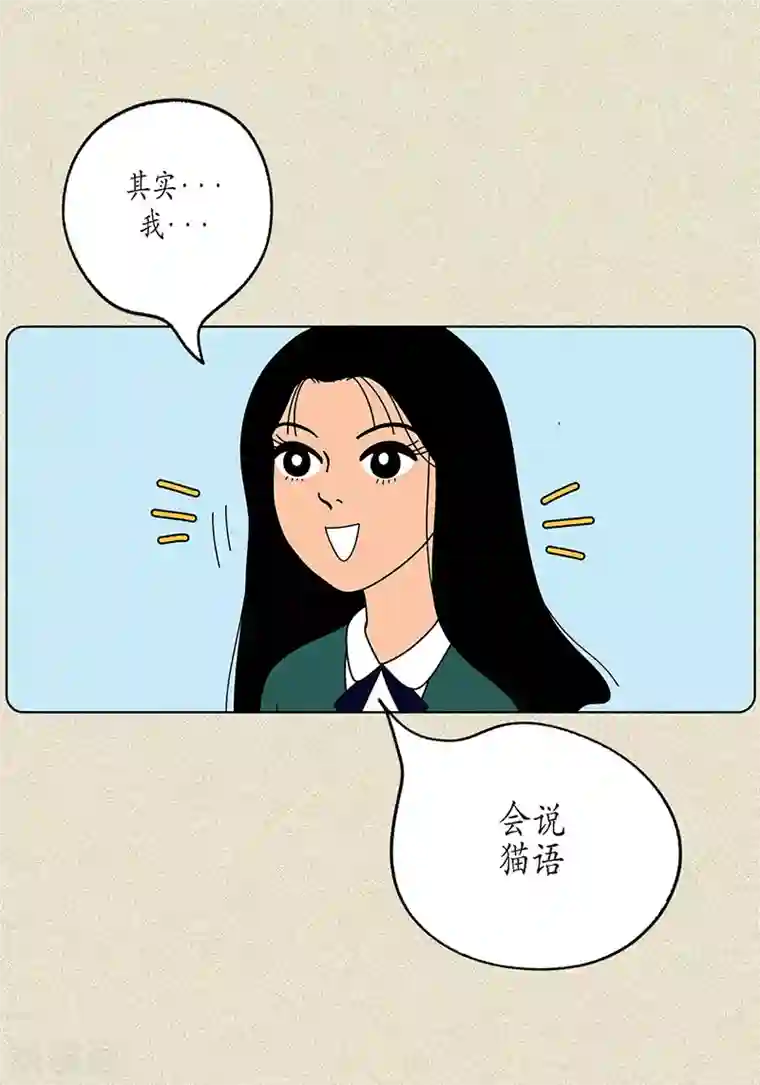 猫王子第2话 我会说猫语