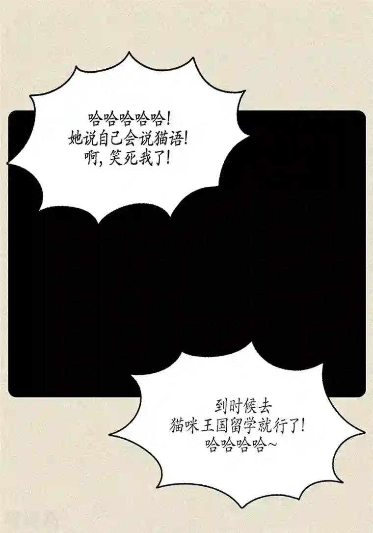 猫王子第2话 我会说猫语