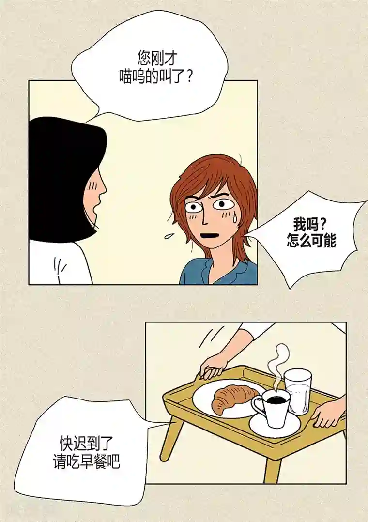 猫王子第2话 我会说猫语