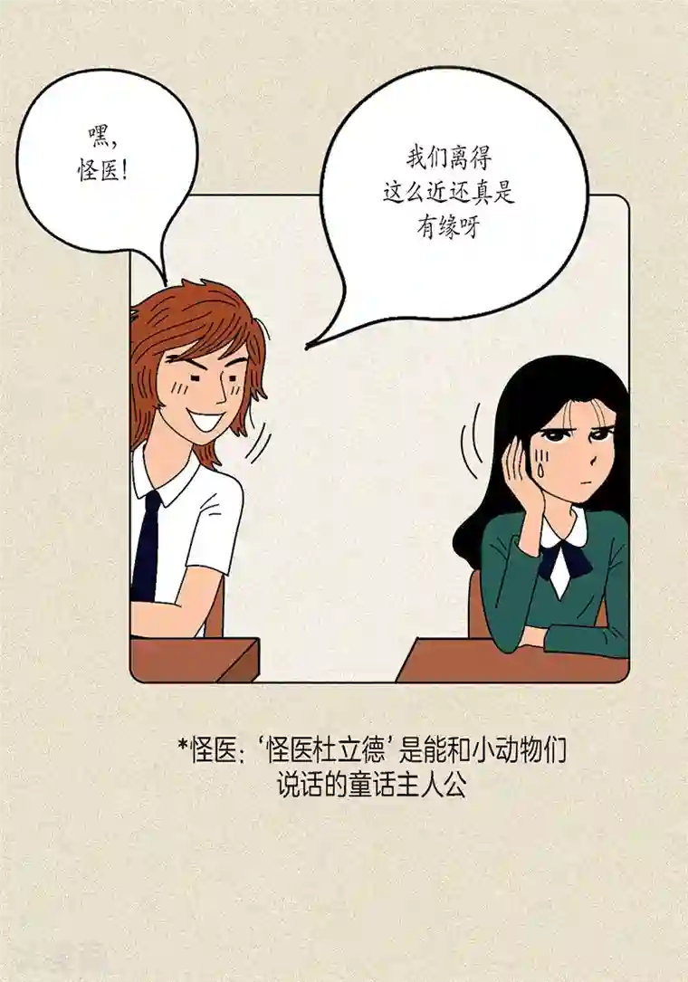 猫王子第3话 被捉弄