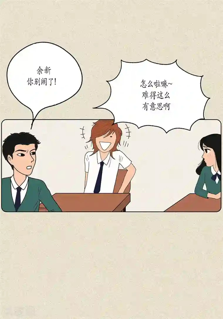 猫王子第3话 被捉弄