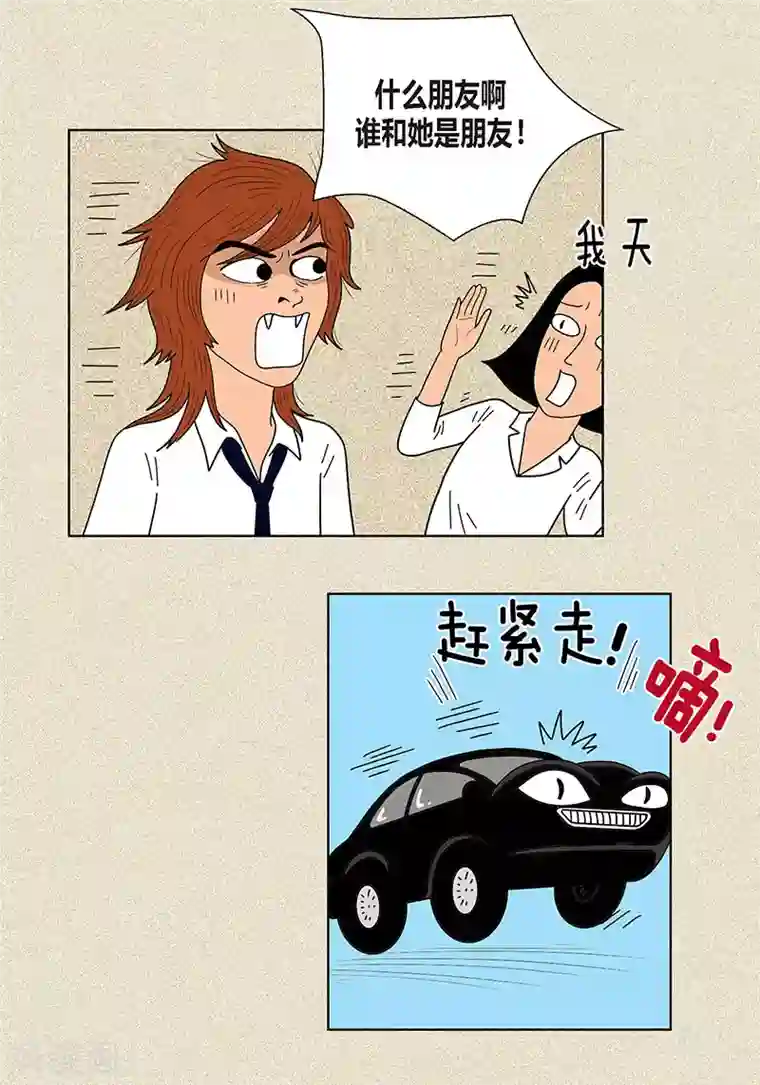 猫王子第3话 被捉弄