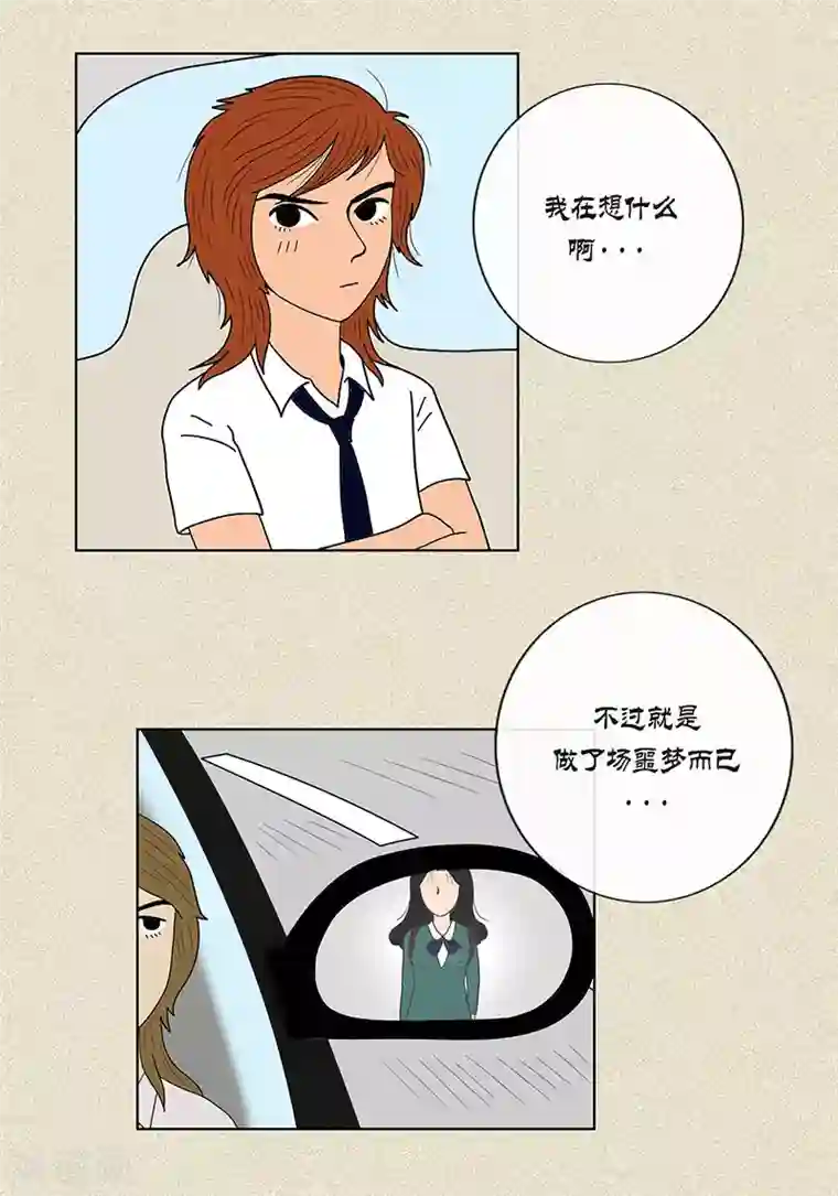 猫王子第3话 被捉弄