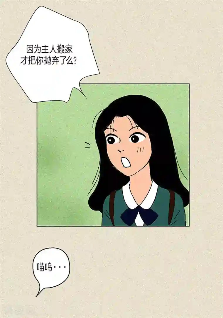猫王子第3话 被捉弄