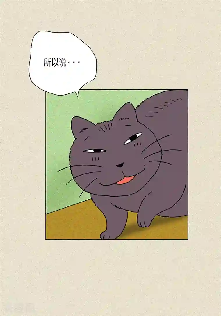 猫王子第3话 被捉弄