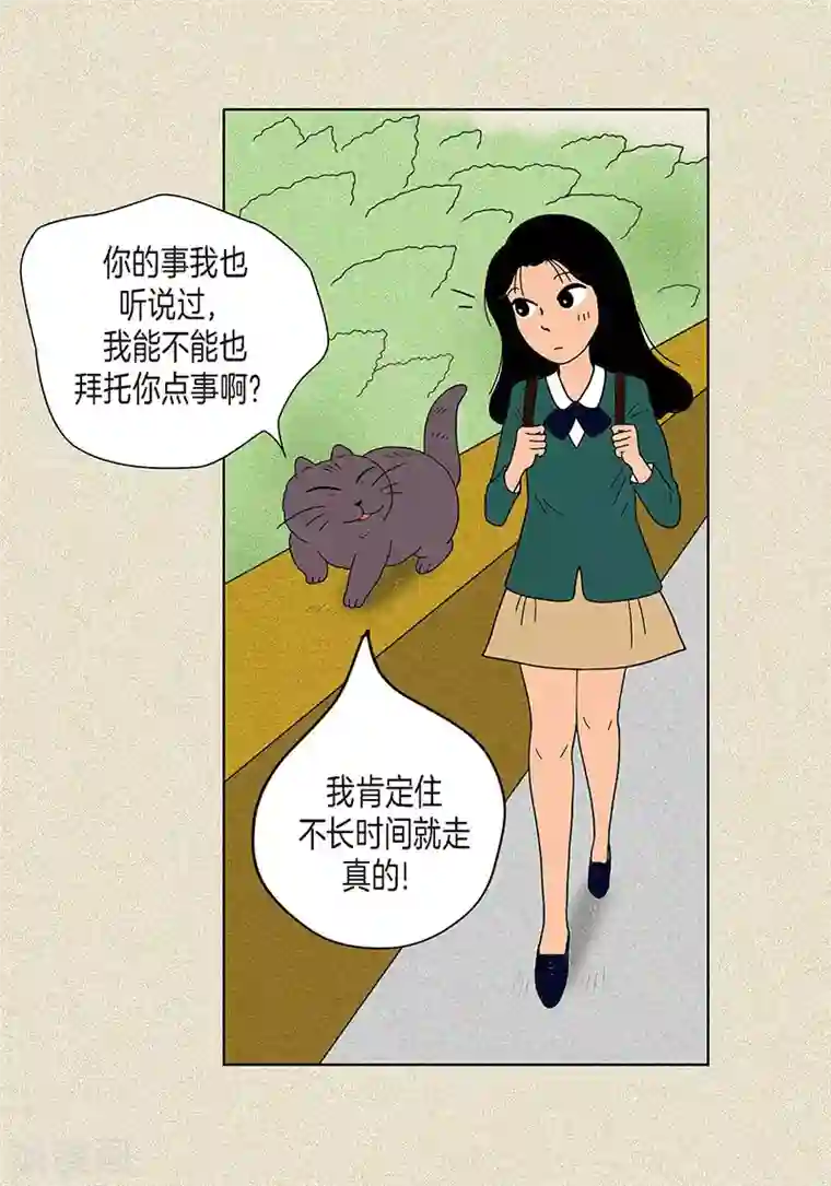 猫王子第3话 被捉弄