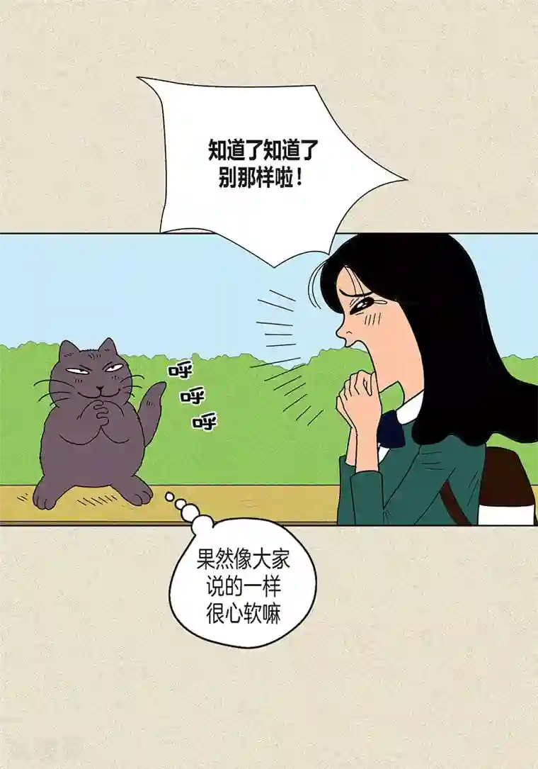 猫王子第3话 被捉弄