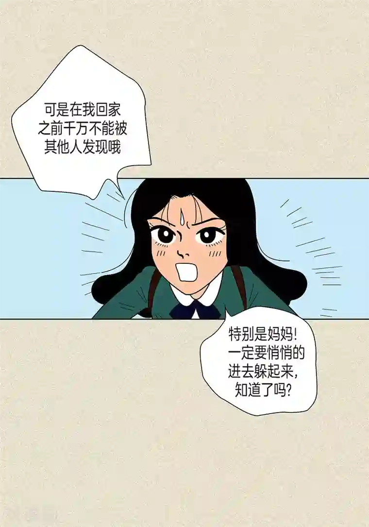 猫王子第3话 被捉弄