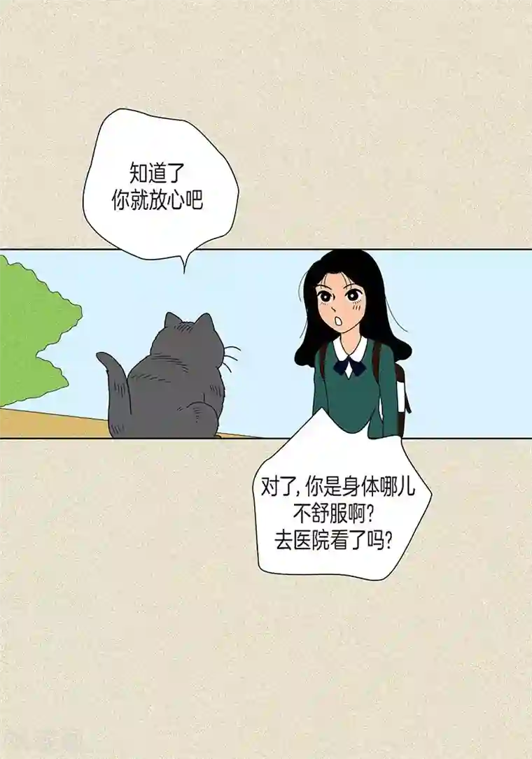猫王子第3话 被捉弄