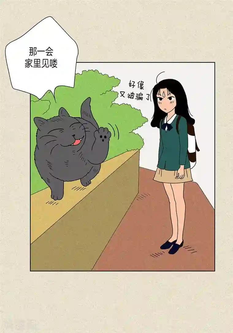 猫王子第3话 被捉弄
