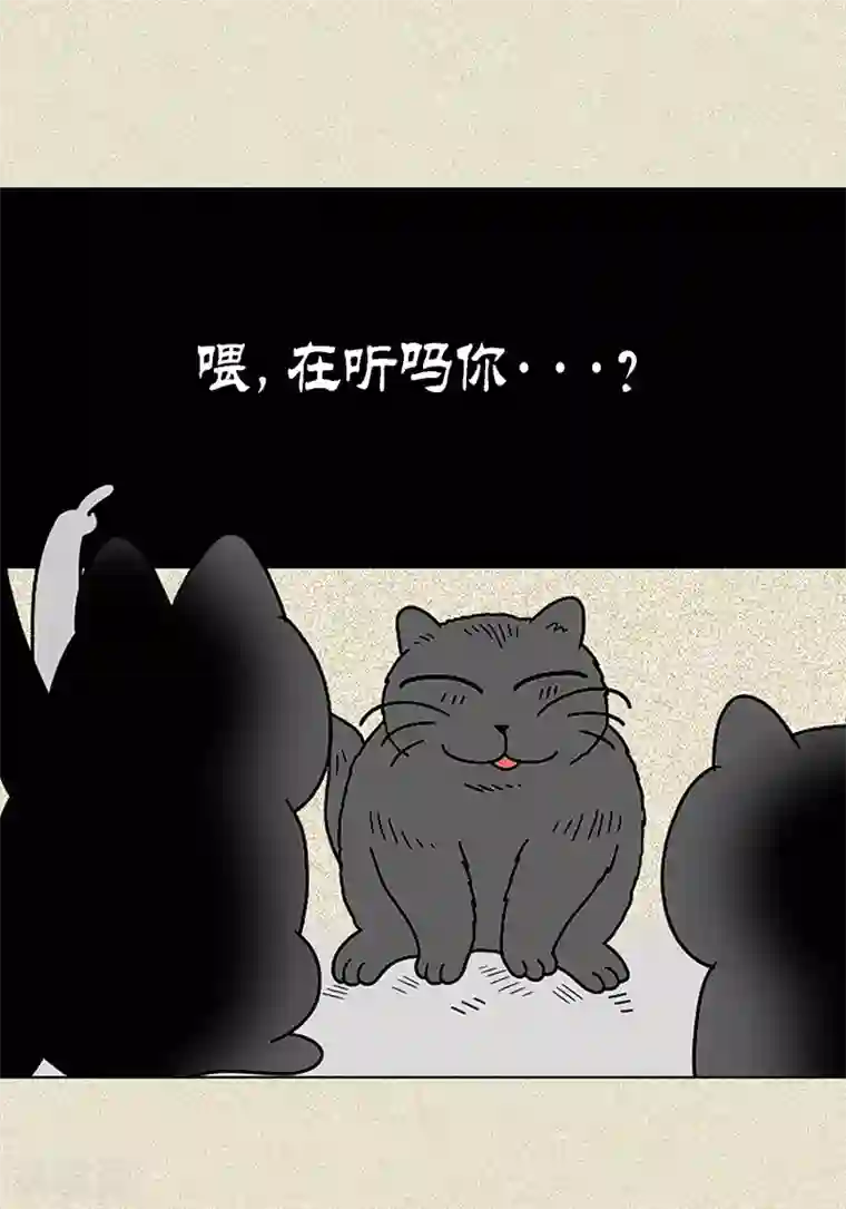 猫王子第3话 被捉弄