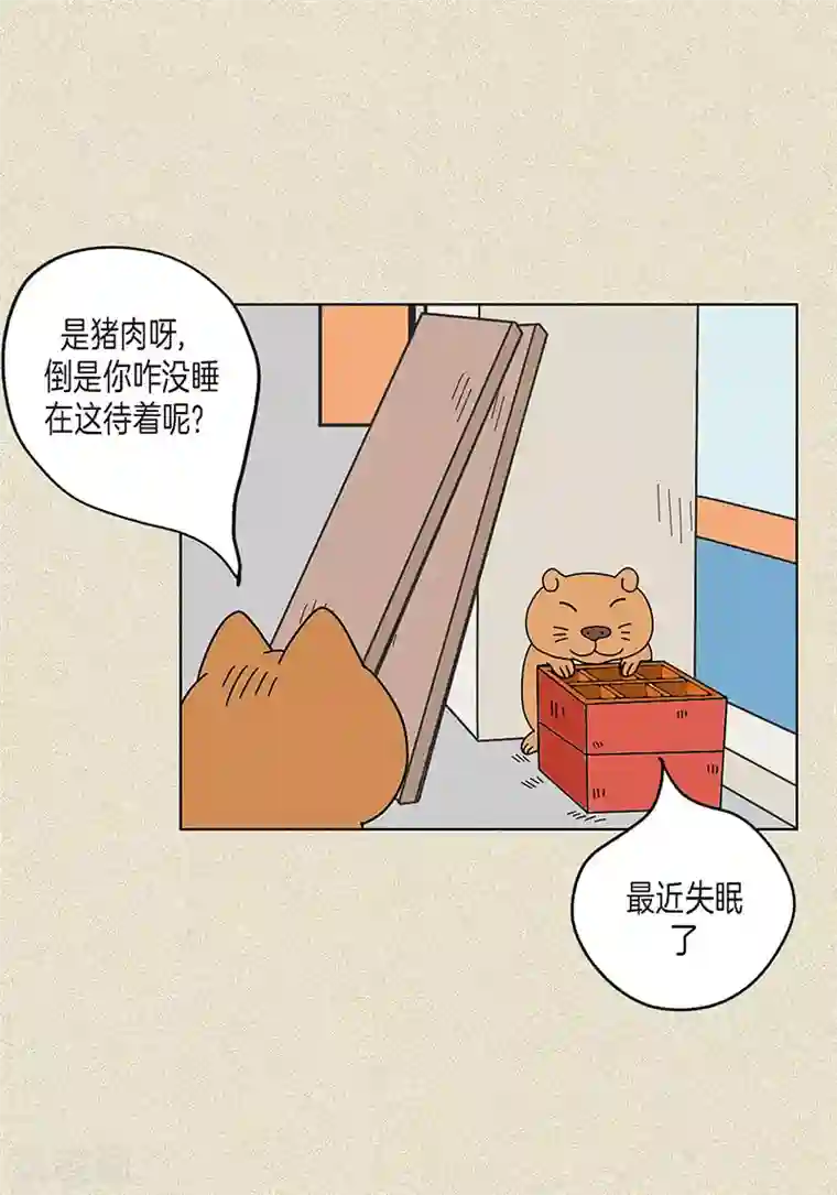 猫王子第3话 被捉弄