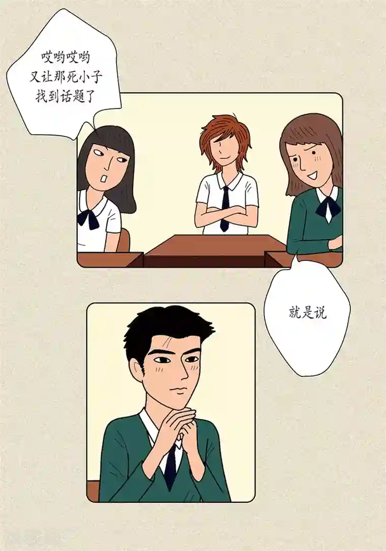 猫王子第3话 被捉弄