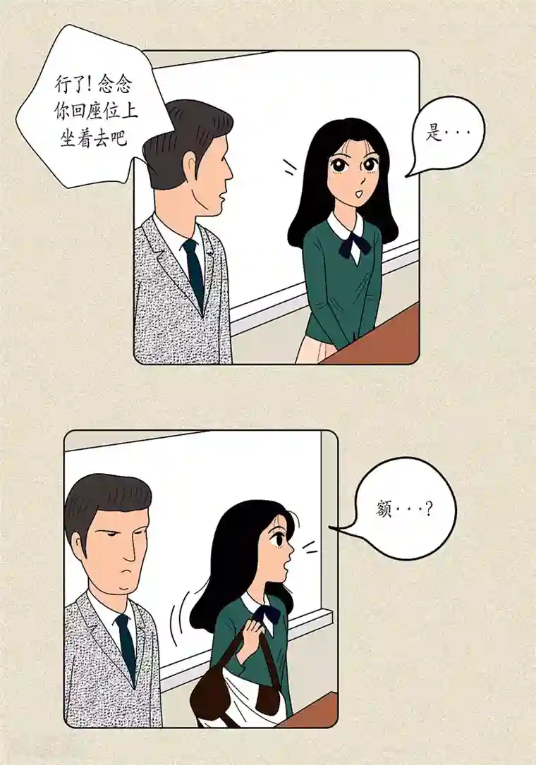 猫王子第3话 被捉弄