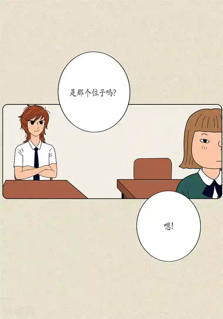 猫王子第3话 被捉弄