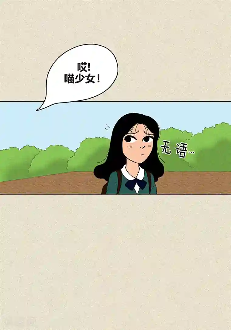 猫王子第4话 秃顶之灾