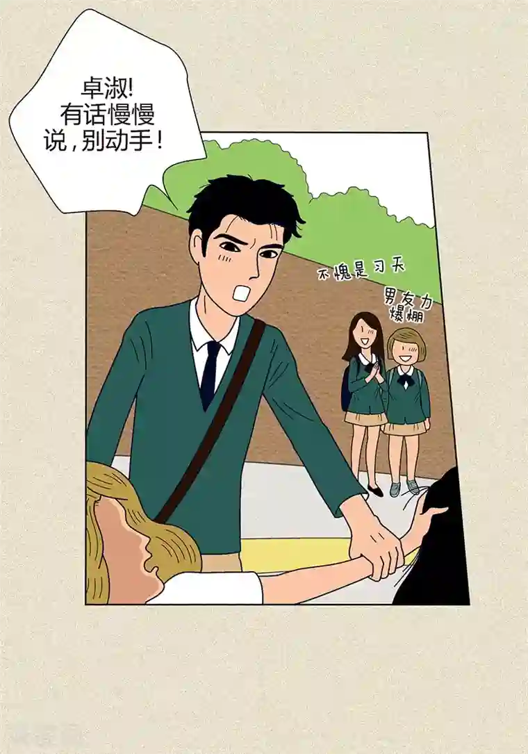 猫王子第4话 秃顶之灾