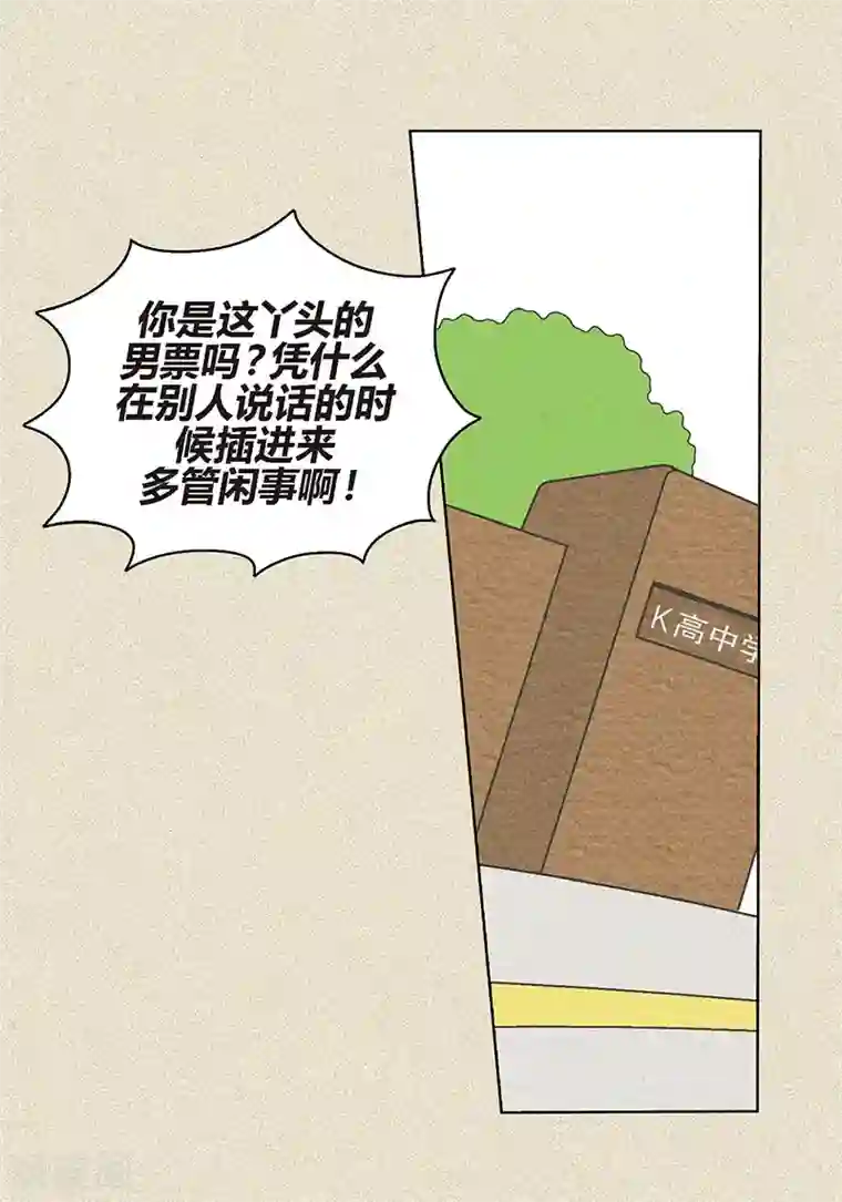 猫王子第4话 秃顶之灾