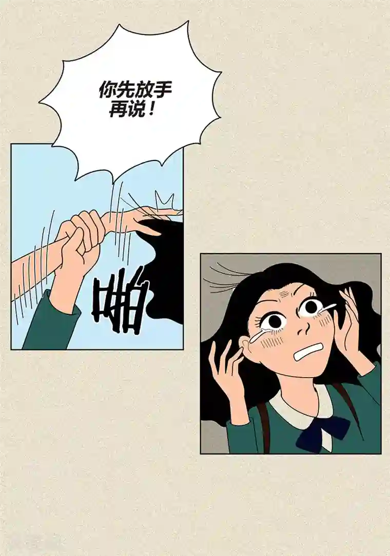 猫王子第4话 秃顶之灾