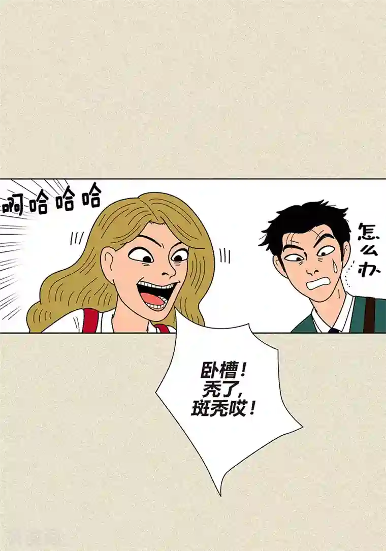 猫王子第4话 秃顶之灾