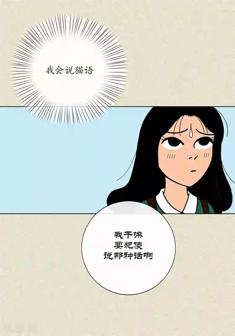 猫王子第4话 秃顶之灾
