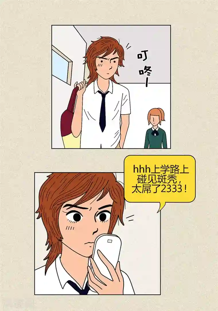 猫王子第4话 秃顶之灾