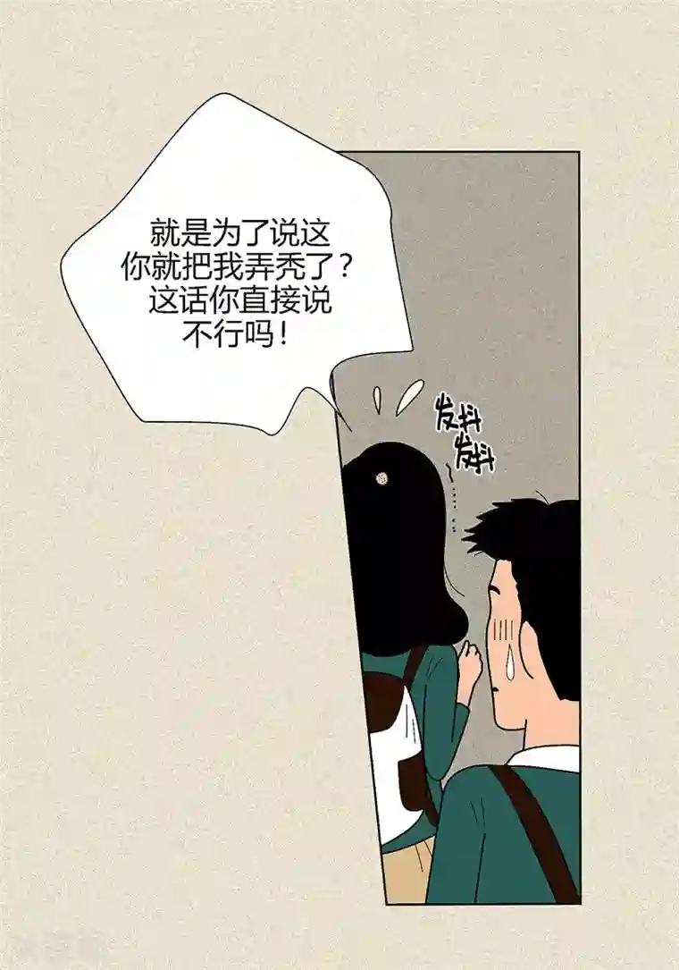 猫王子第4话 秃顶之灾